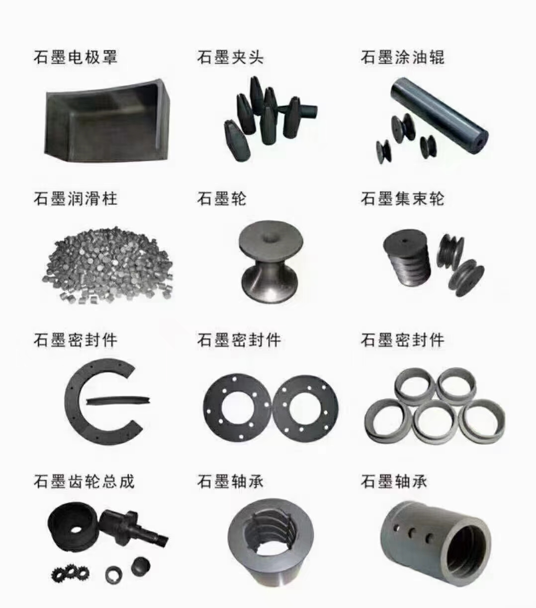 石墨加熱系列-產(chǎn)品展示2.pic.jpg